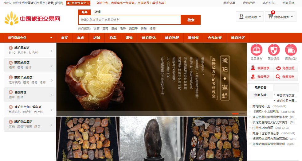 商城網(wǎng)站制作