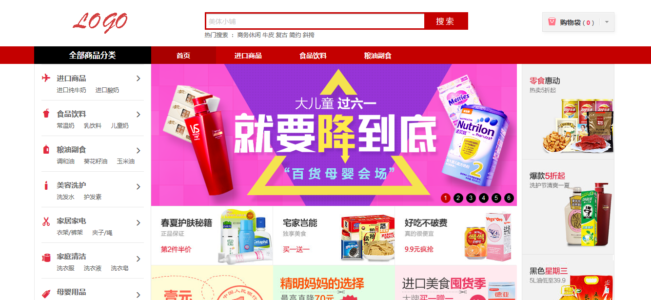 杭州商城網站制作-杭州商城網站建設