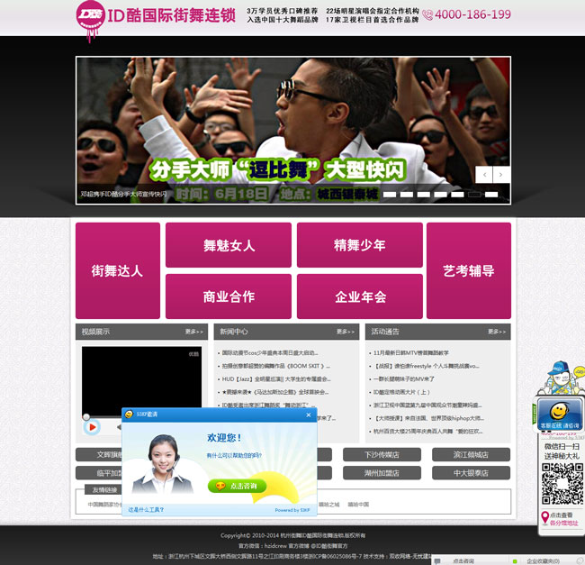 濱江網(wǎng)站建設案例