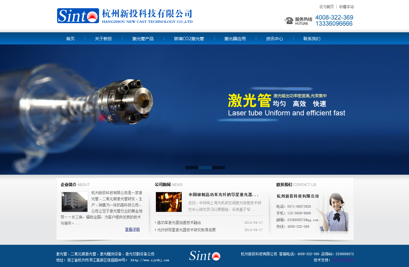 杭州網(wǎng)站制作公司 雙收網(wǎng)絡(luò) 客戶案例