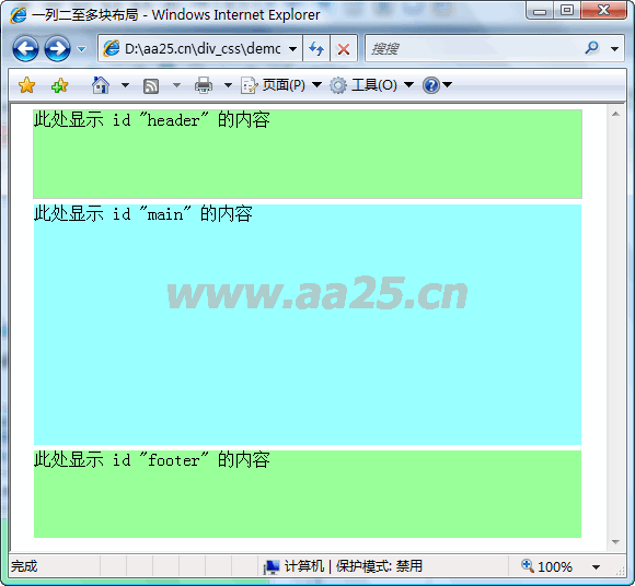 DIV CSS 學(xué)習(xí)教程