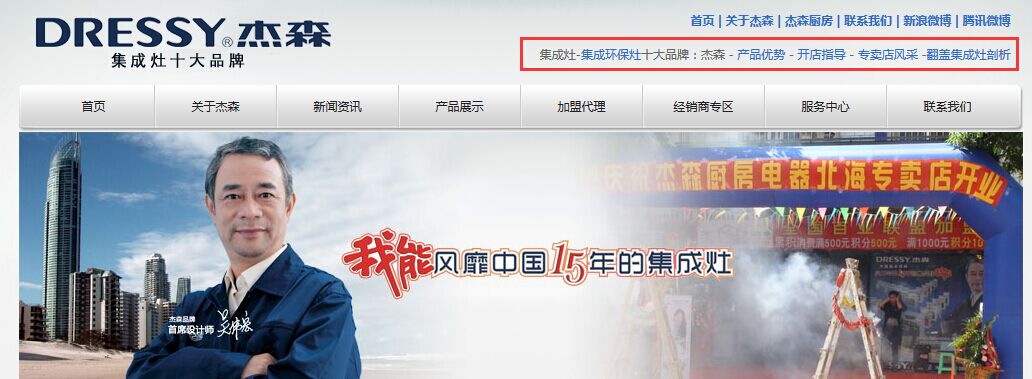 杰森網(wǎng)站用戶體驗改進