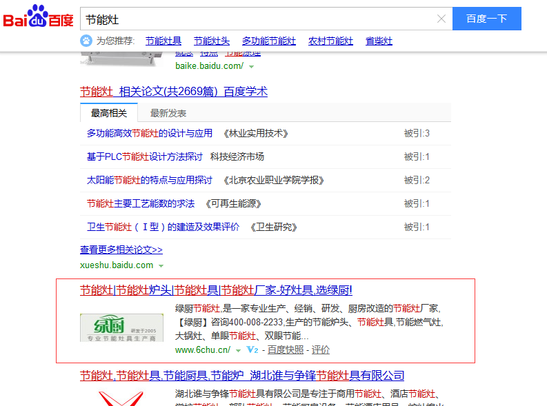 綠廚網(wǎng)站排名