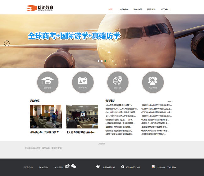 濱江網(wǎng)站建設