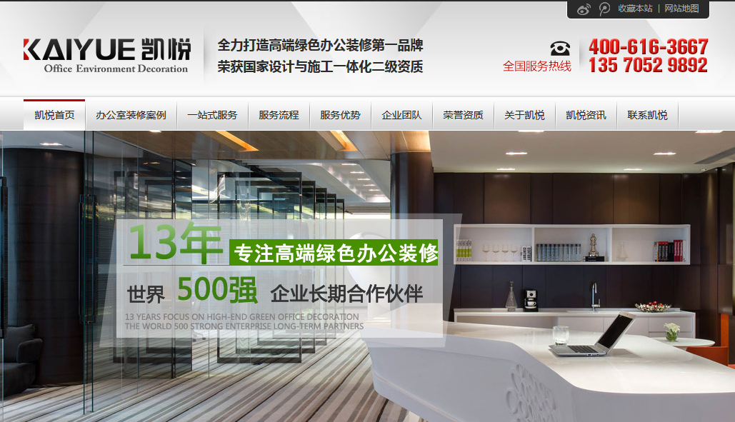 裝修公司網(wǎng)站首頁(yè)頭部設(shè)計(jì)