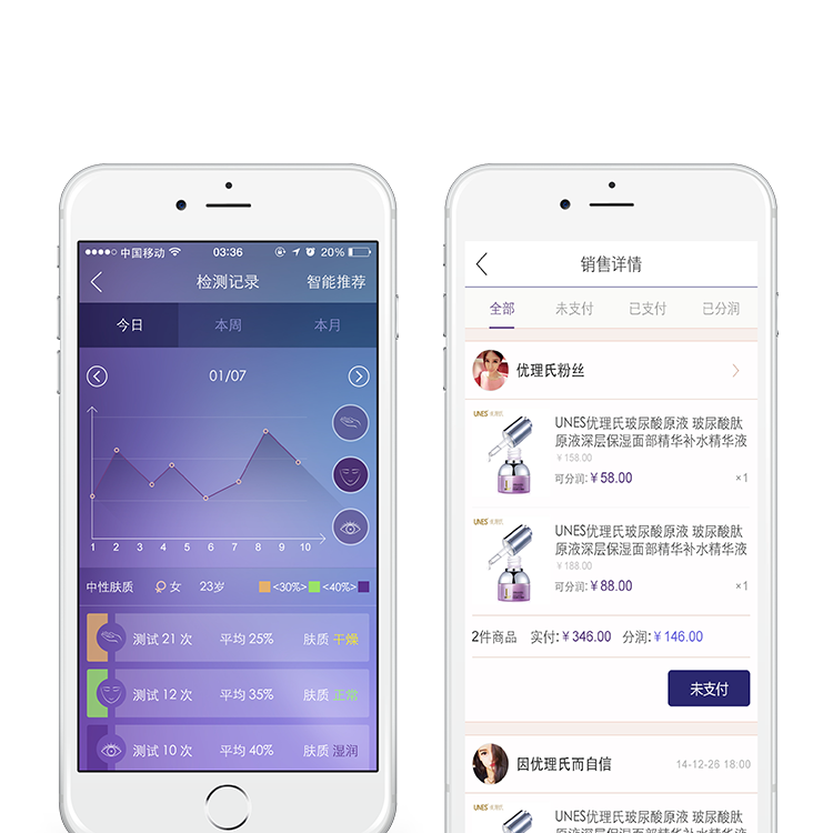 定制app開發(fā)