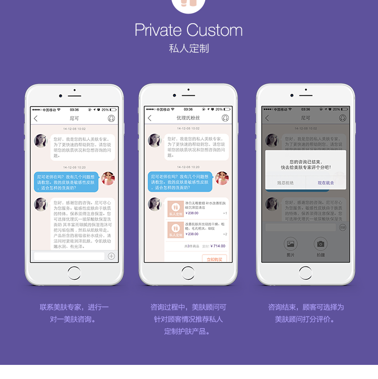 app定制開發(fā)案例