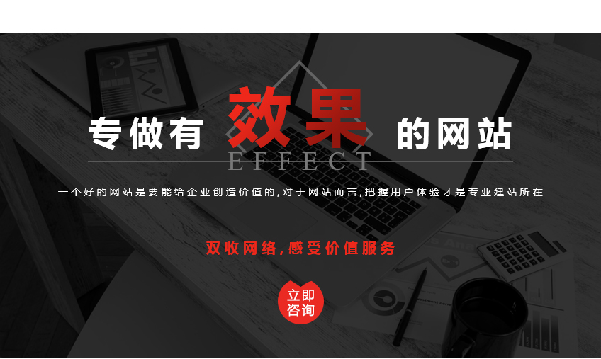 杭州網(wǎng)站建設(shè)