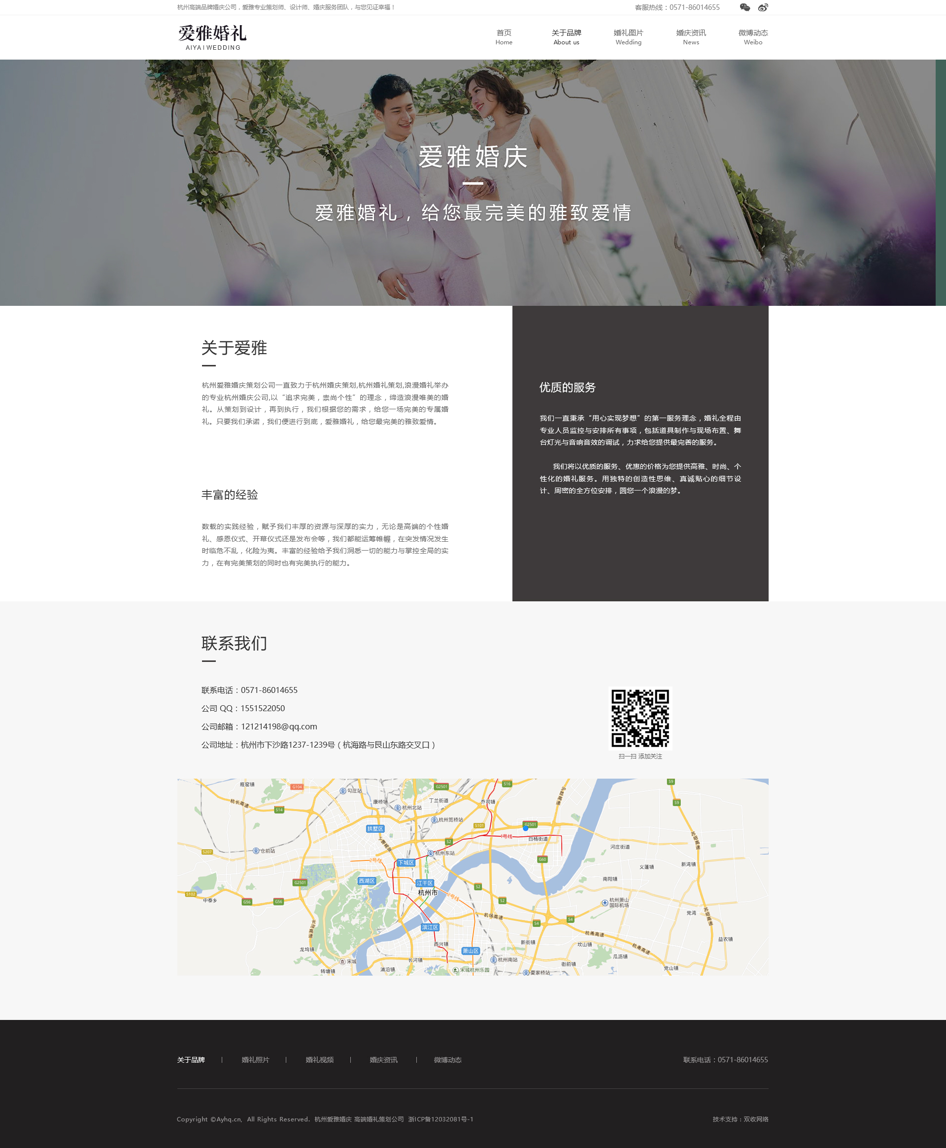 婚慶網(wǎng)站內(nèi)頁設(shè)計